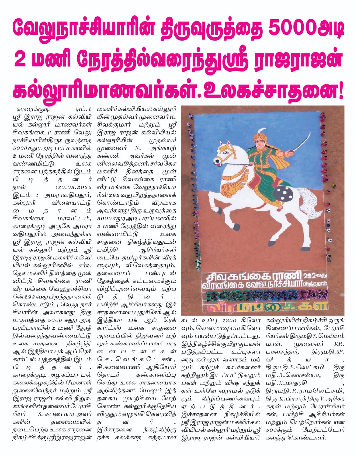 velu4.jpeg